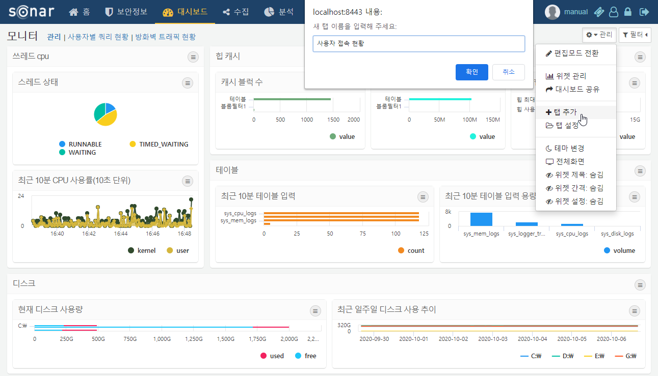 탭 추가