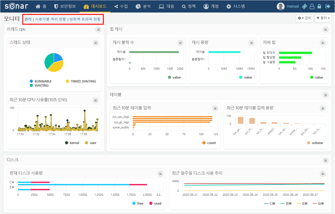 대시보드 탭