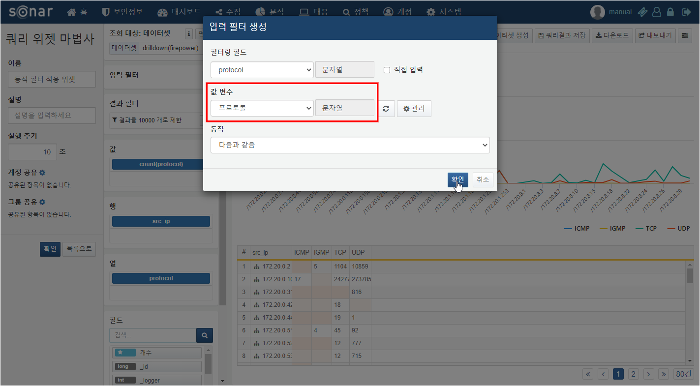 동적 필터 추가