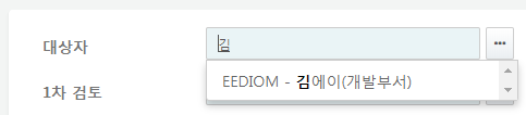 대상자 입력