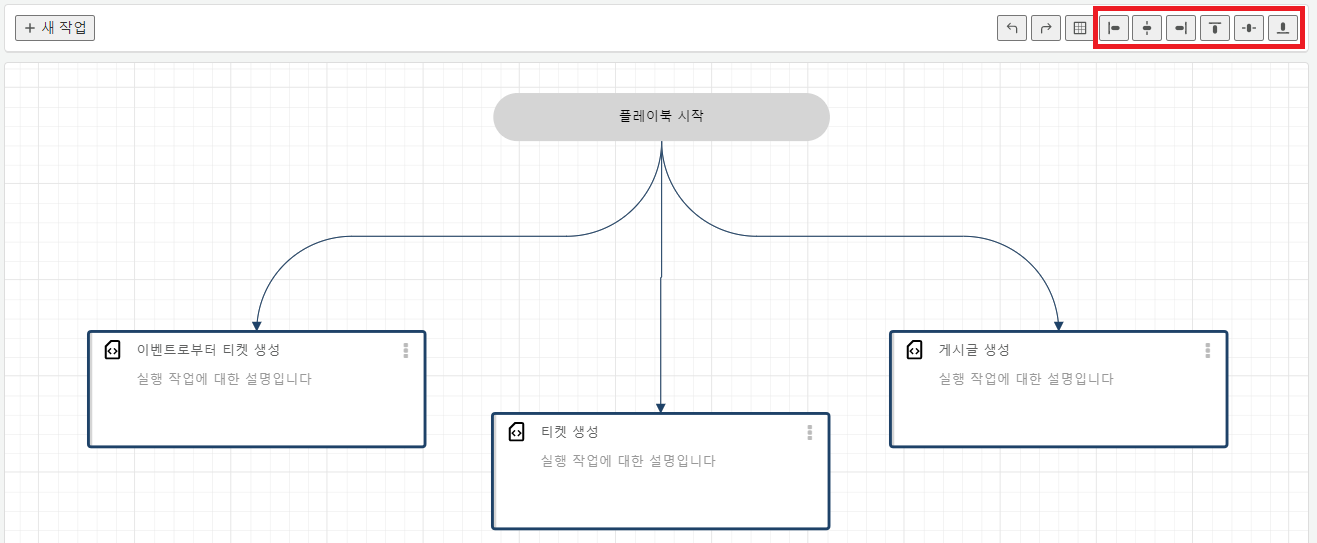 태스크정렬