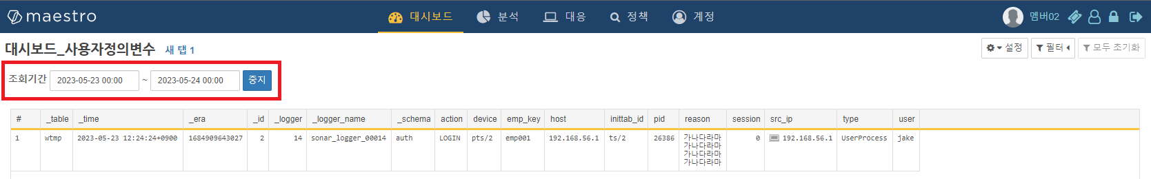 패치후정상동작화면