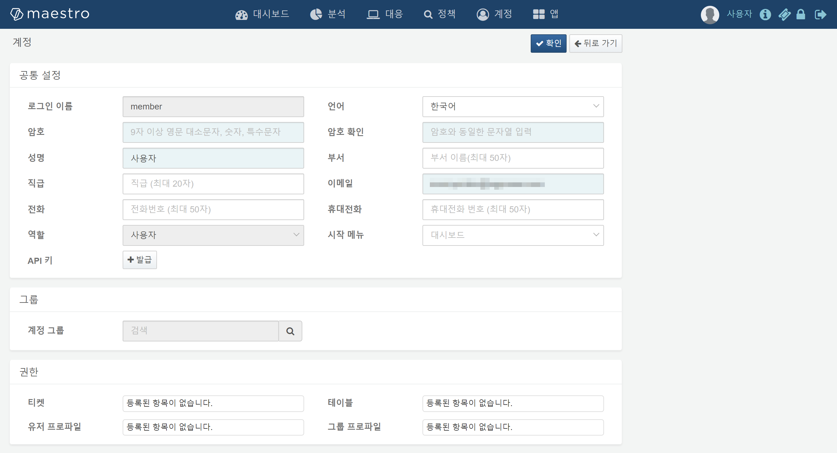 본인 정보 수정은 우상단 계정 아이콘을 클릭하여 가능