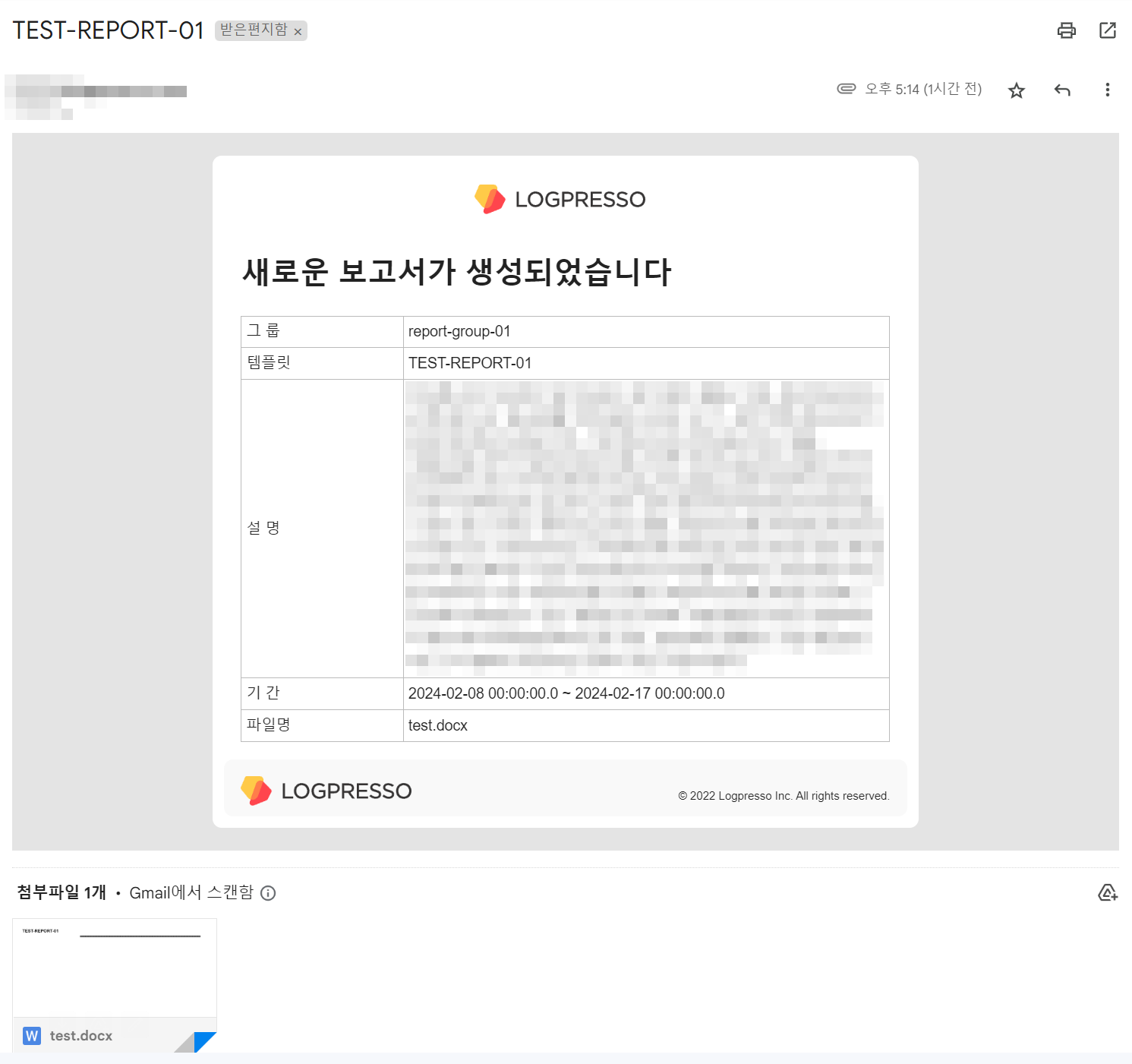 sonar-send-report 메일 결과