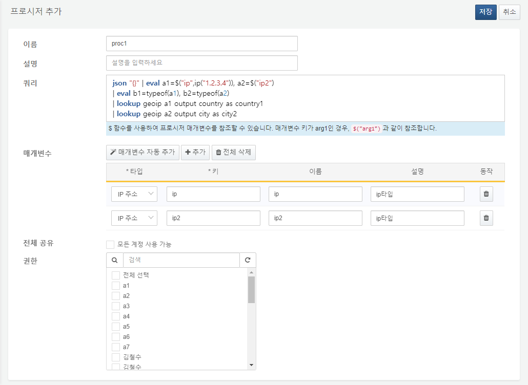 프로시저 추가