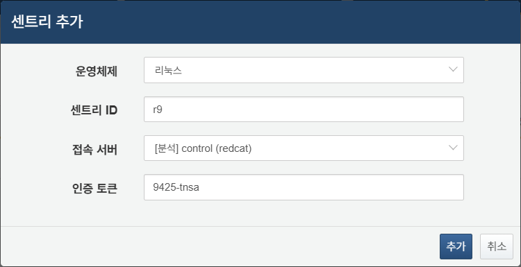센트리 추가 대화 상자
