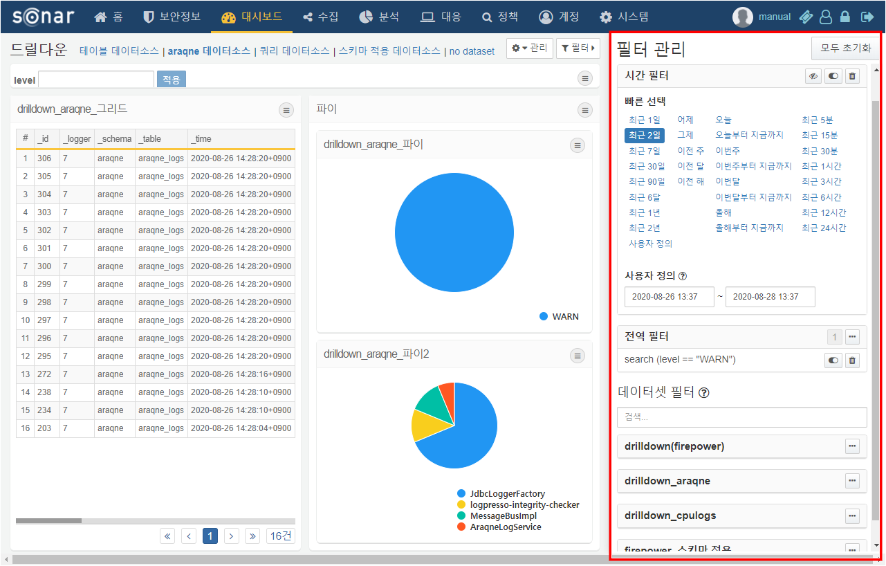 대시보드 필터