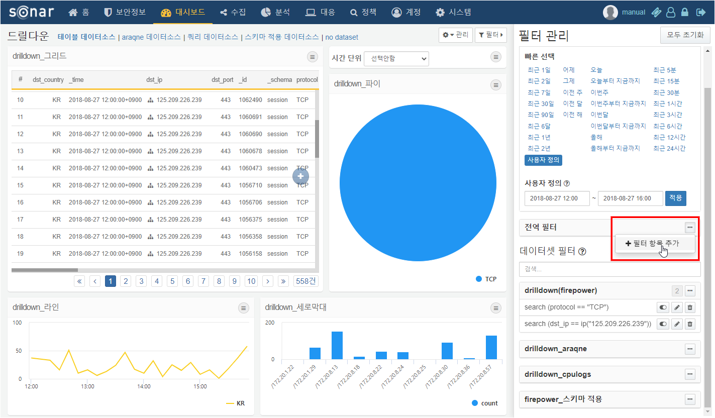 필터 관리에서 필터 직접 추가