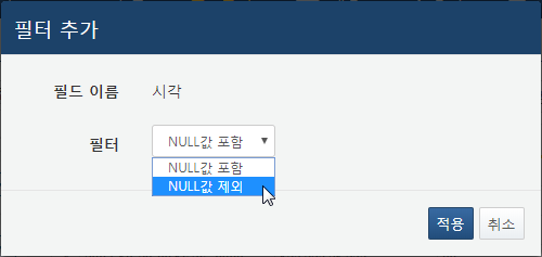 필드 필터 추가