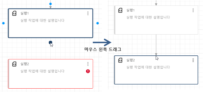 연결선 생성