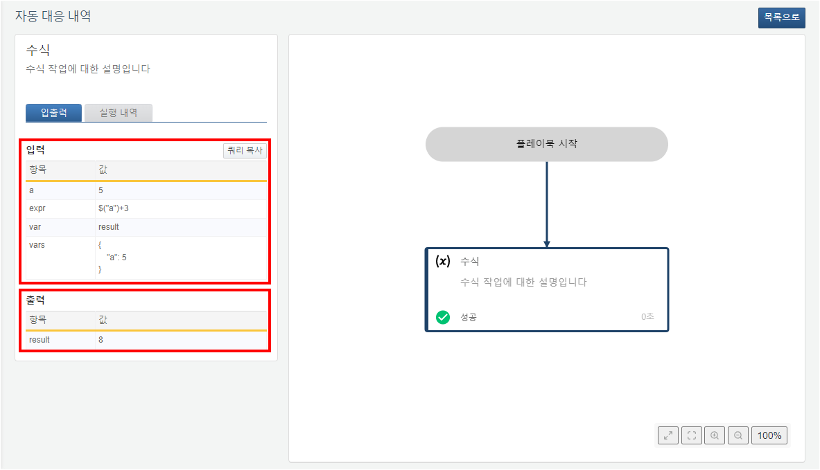 수식 작업 결과