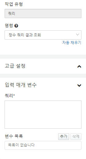 정수 쿼리 결과 조회