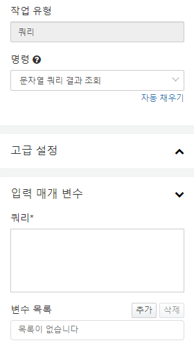 문자열 쿼리 결과 조회