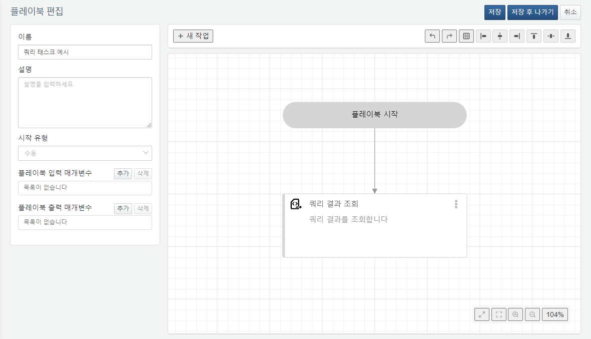 쿼리 작업 예시