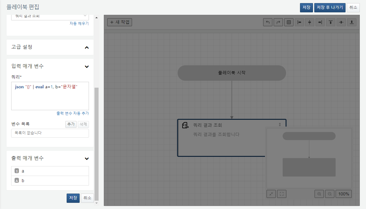 출력 매개변수 자동 추가 완료