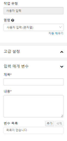 문자열 사용자 입력