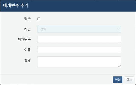 매개변수 추가