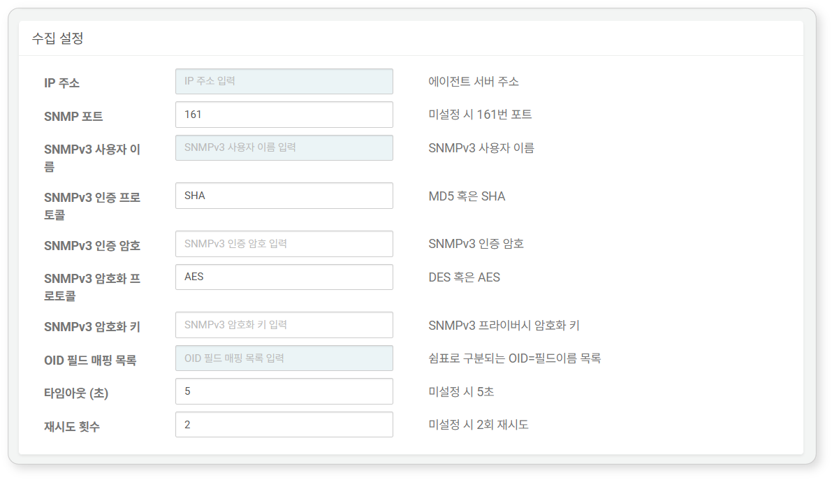 수집 설정 - SNMPv3 GET