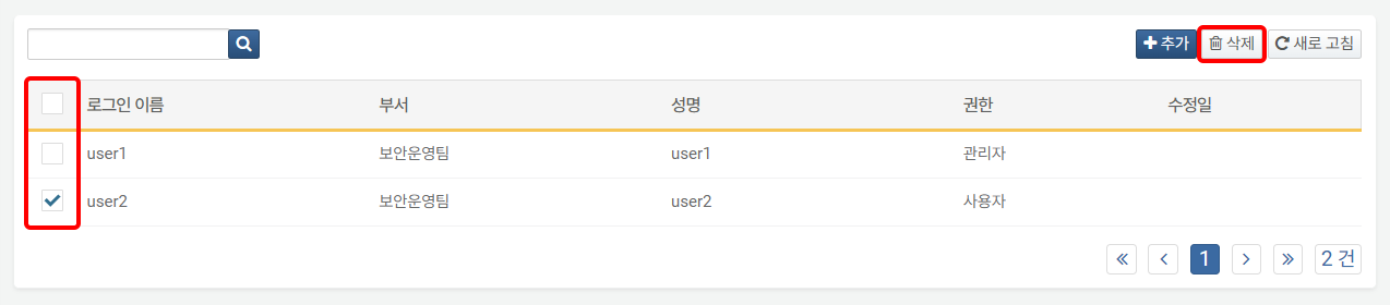 계정 그룹 - 계정 삭제 버튼의 위치