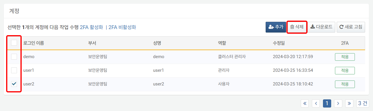 계정 삭제 버튼의 위치